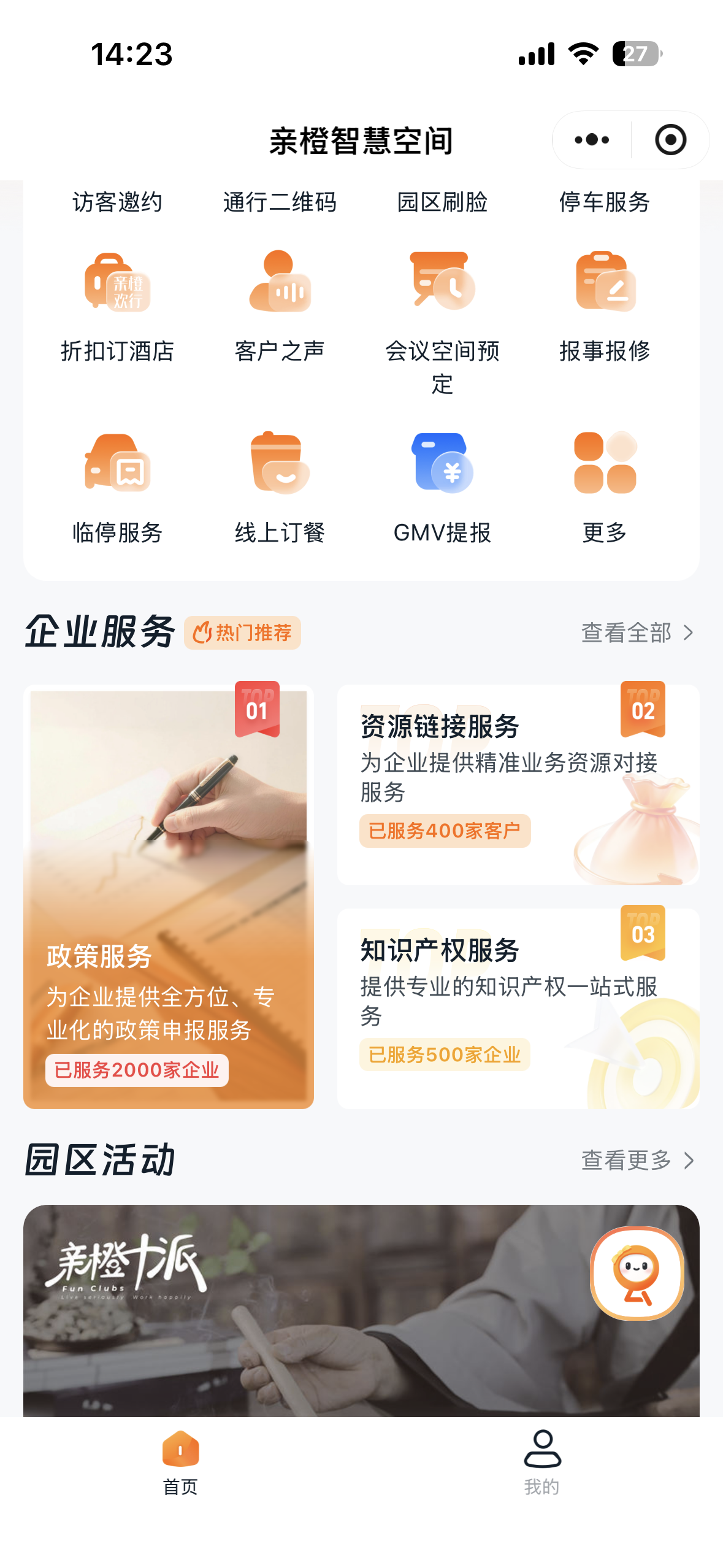 现状首页