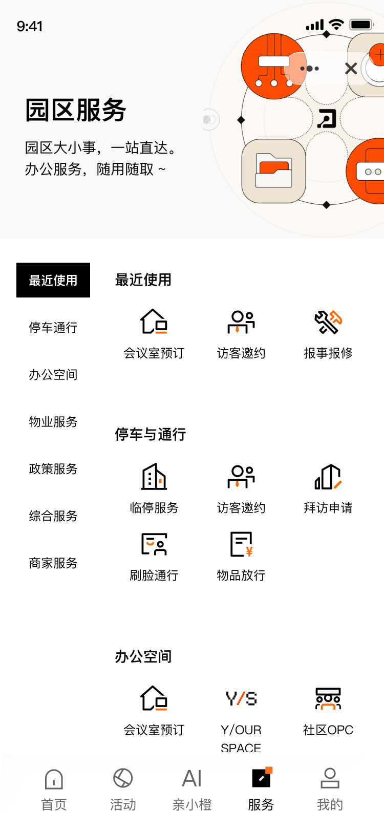 服务页