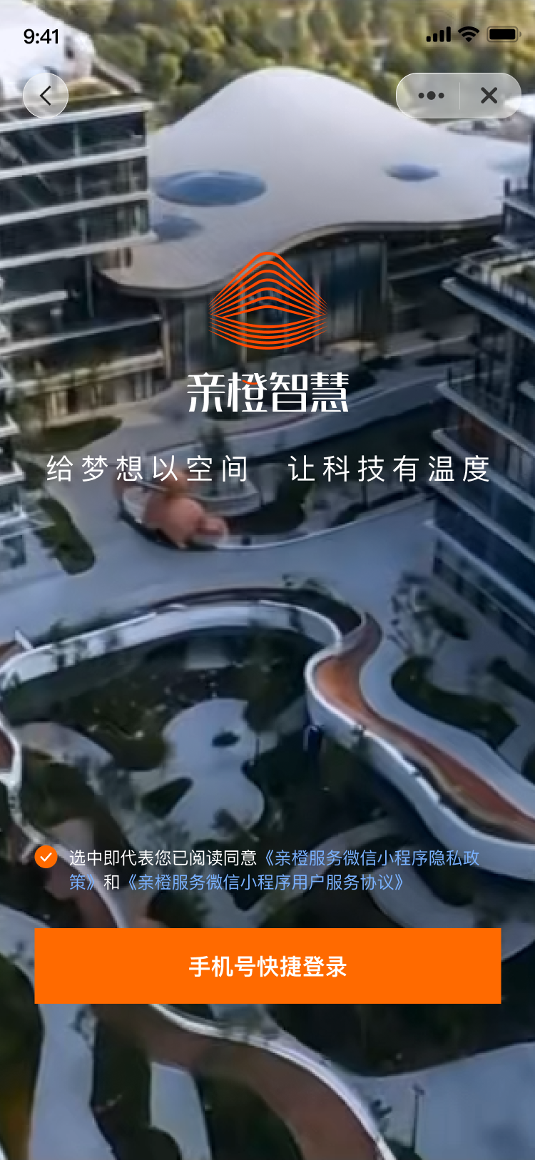 开屏